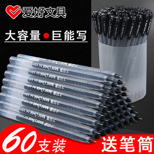 爱好大容量中性笔签字笔0.5mm黑色水笔碳素红笔巨能写黑笔学生用考试笔墨蓝医生用办公笔0.35全针管文具批发