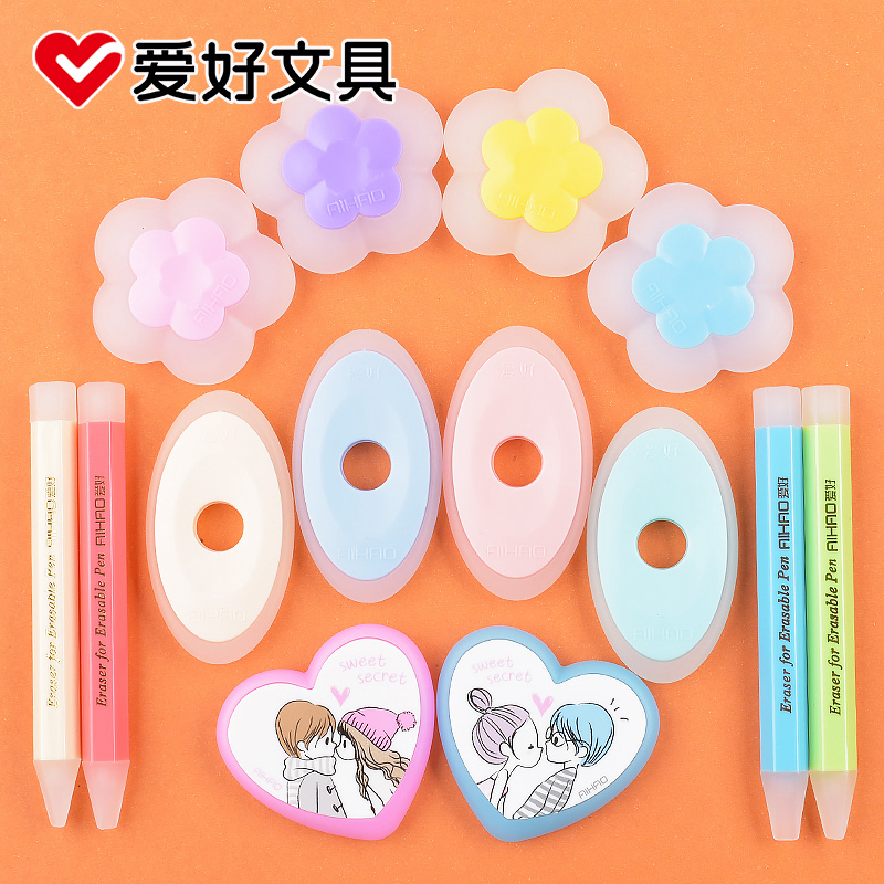 中性笔橡皮擦爱好不留痕迹橡皮擦
