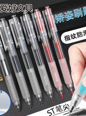 爱好三角杆矫姿黑色刷题笔ST笔头按动中性笔0.5碳素笔签字水笔速干笔学生用学霸顺滑考试笔圆珠笔高颜值黑笔
