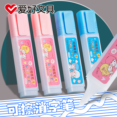 爱好魔笔可擦大容量复写专用