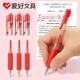 爱好红笔红色水笔中性笔学生用教师老师专用批改改作业0.5子弹头按压式 签字大容量笔批发 笔芯粗按动笔直液式