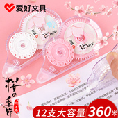爱好樱花季 修正带大容量不易断带实惠装 可爱少女心小清新修改带改错带学生用改正带超长简约透明涂改带批发