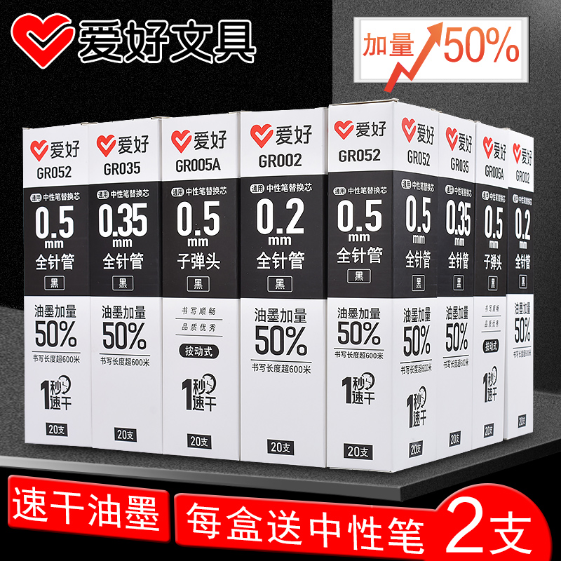 ST替芯CS笔芯爱好笔芯按动笔