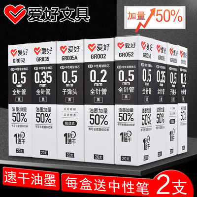 ST替芯CS笔芯爱好笔芯按动笔