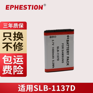 SLB-1137D适用三星蓝调i100 i85 i80 NV24 NV30 NV103相机电池