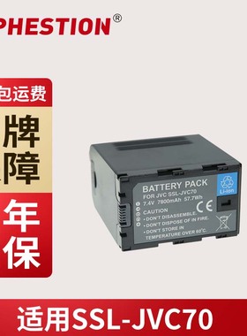 适用SSL-JVC70电池 HM360 HM600 650GY ls300 HMQ10摄像机JVC80
