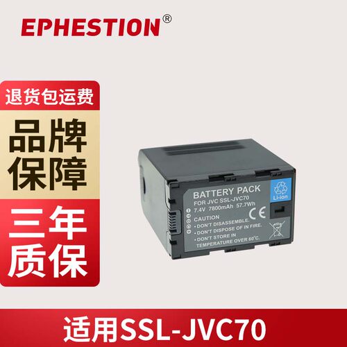 三年质保SSL-JVC70JVCHM360JVC80