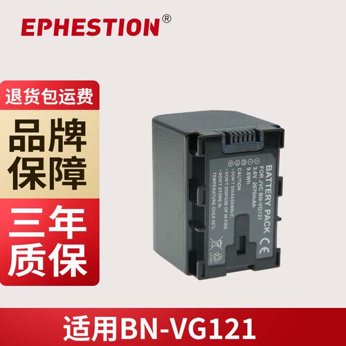 三年质保BN-VG121JVCVG114107