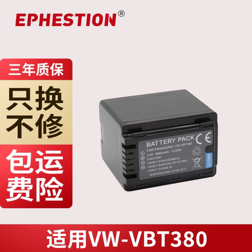 三年质保VW-VBT380W570V720