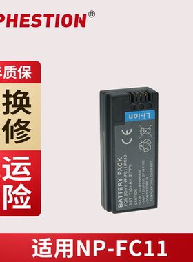NP-FC10 FC11适用索尼 F77 F77A FX77 P2 P3 P5 P7 P8相机电池