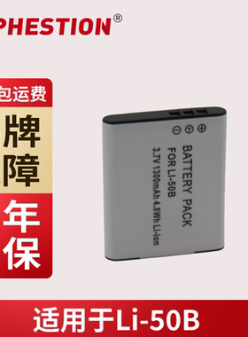 奥林巴斯适用LI50B电池tg850 SP820 VR350 SZ31 XZ1 SP810 SZ20