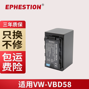 VBD58电池适用松下DVX200 FC100 UX180 170MC PX285 AU-EVA1MC