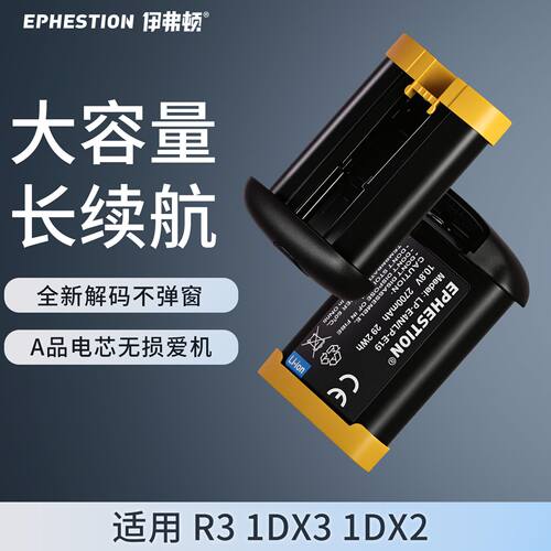 伊弗顿适用佳能LP-E19相机电池