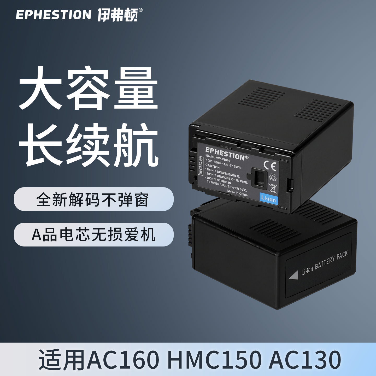 伊弗顿适用松下VW-VBG6相机电池