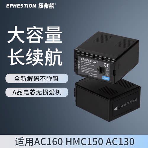 伊弗顿适用松下VW-VBG6相机电池
