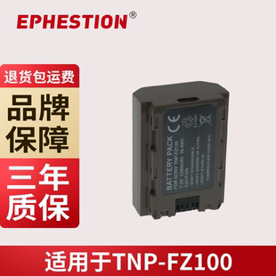 A7M3 A7R3通用 A7M4 适用于FZ100电池TypeC充电索尼相机电池A7S3