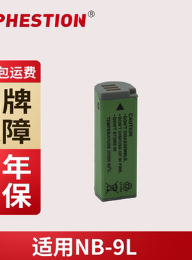 NB-9L适用Canon IXUS 500 510 1000 1100 HS SD4500IS 相机电池