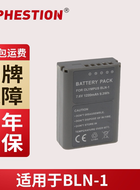 BLN1电池适用奥巴EM1 EM5 EM5M2 EP5 PEN-F E-M5 Mark II数码相机