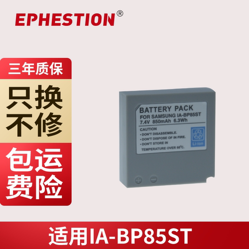 三年质保BP85ST三星MX20CMX25E