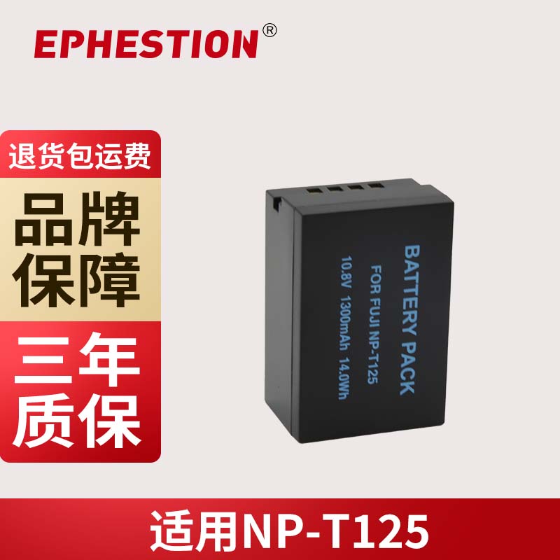 三年质保NP-T125富士GFX50SFX50R
