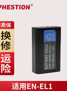 EN-EL1适用尼康E880 E775 E885 电池NP-800 A200 DG-5W ENEL1电池
