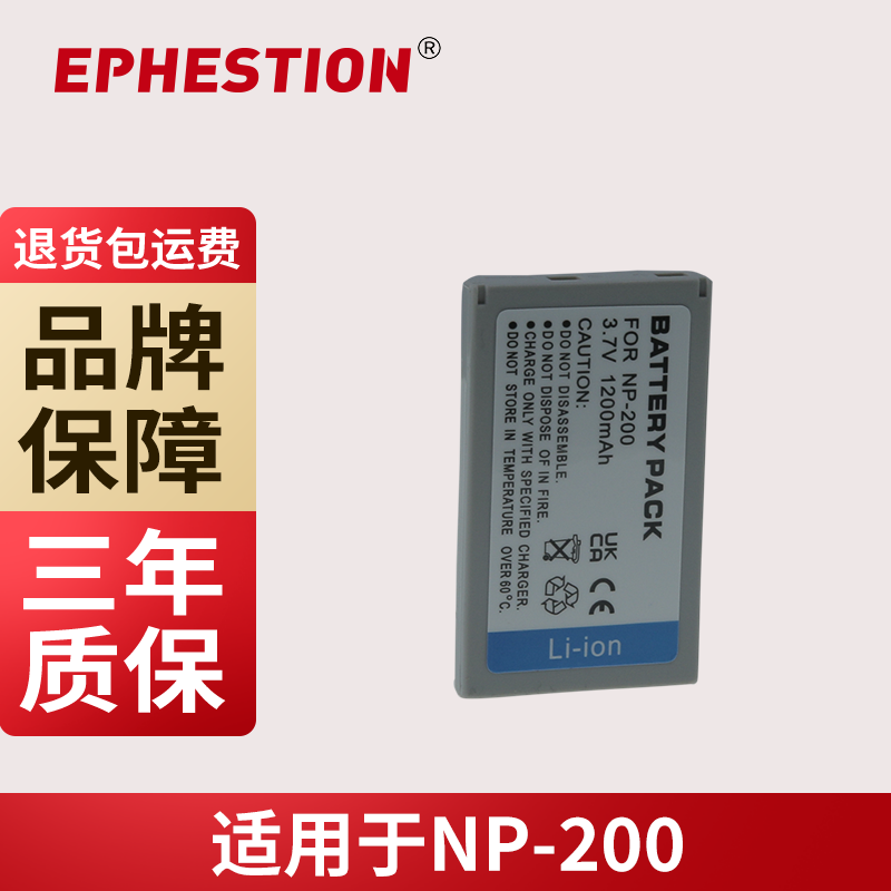 适用于NP200美能达电池NP-200 Minolta XT XI XG X6 X 相机电池