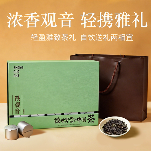 安溪春茶浓香型兰花香铁观音