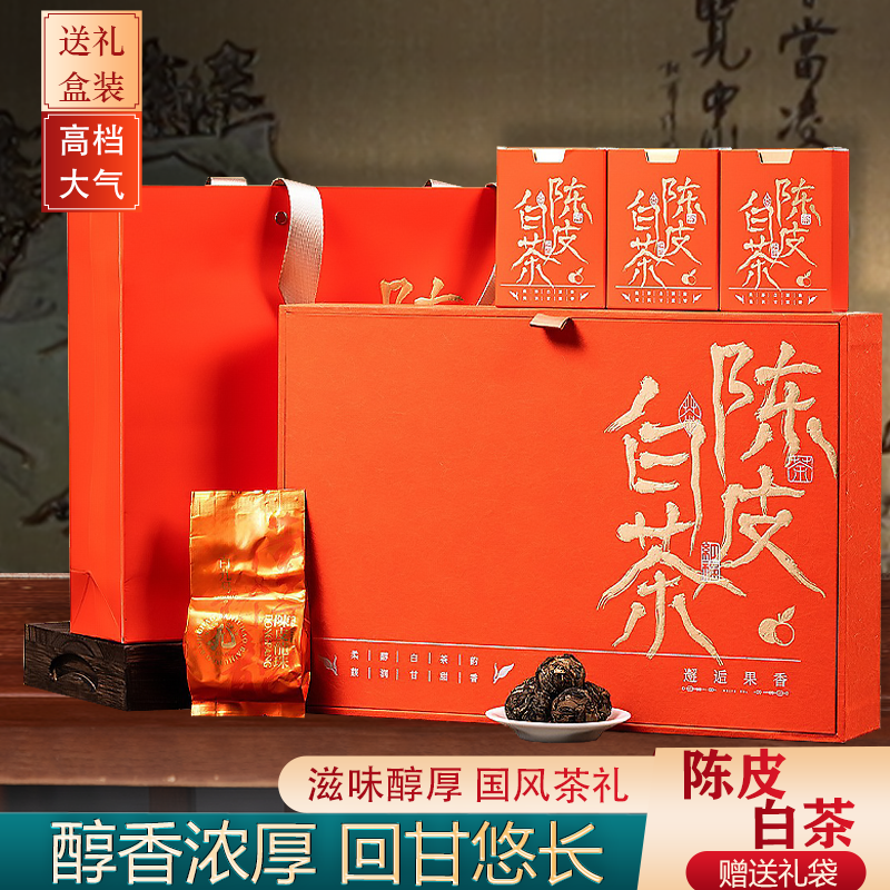 福鼎陈皮白茶龙珠正宗高山老树福建老白茶紧压茶叶高档送礼礼盒装,茶,贡眉,淘宝优惠券,粉丝福利购,淘宝优惠卷