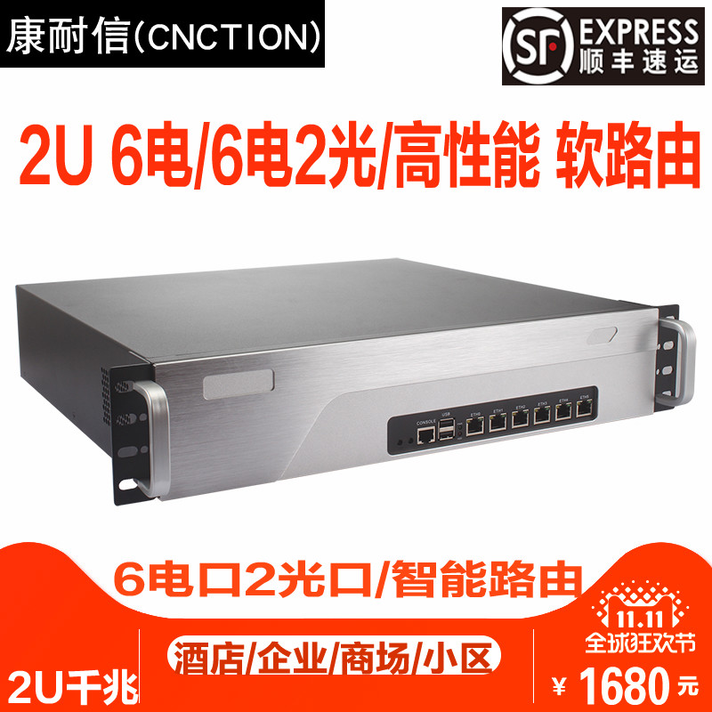 康耐信全千兆支持路由器碧海B75