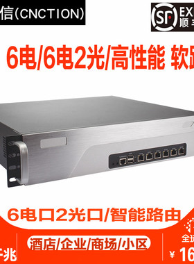 康耐信 2U机箱，B75B85芯片组全千兆/2.5G/6网口2光口I3,I5,I7 软路由器整机工控支持流控百为碧海威