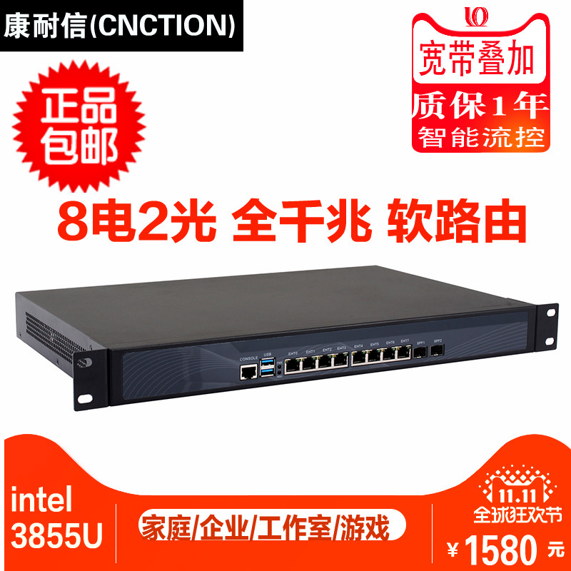康耐信 8电2光 3855U/I3-2350M/I5-2520M 10网口全千兆软路由工控整机支持ROS/PA软件小博路由器