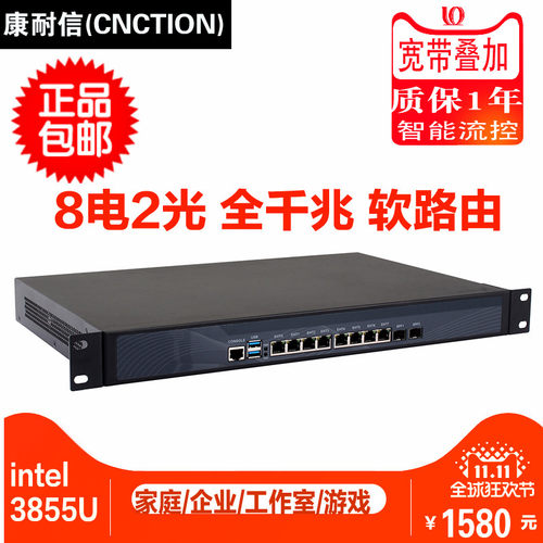 康耐信 8电2光 3855U/I3-2350M/I5-2520M 10网口全千兆软路由工控整机支持ROS/PA软件小博路由器