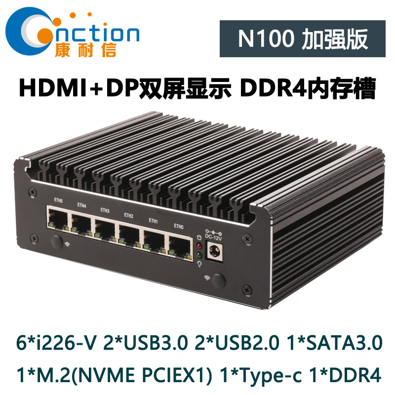 康耐信N100/N150/软路由器整机6个2.5GI226-V网卡迷你静音工控整机支持PVE/PFSENSE/ESXI/OPSENNSE等