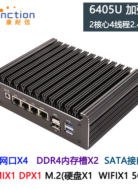 康耐信6405U软路由器整机4个2.5G网卡迷你静音工控整机四网卡支持PVE/PFSENSE/ESXI/OPSENNSE等