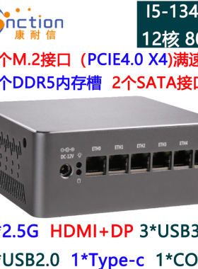 康耐信8505/U300/I5-1240P/I5-1340P软路由器整机13代整机DDR5内存6网卡I226 2500M,2.5G迷你静音工控小主机