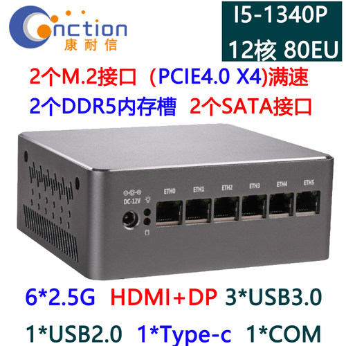 康耐信软路由器13代CPU迷你静音