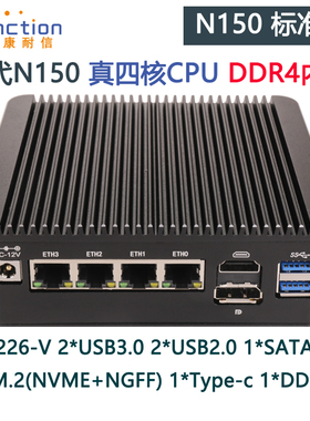 康耐信N100/N150软路由器整机DDR4内存4网卡2.5G无风扇低功耗迷你工控主机PFSENSE防火墙linux服务器嵌入式