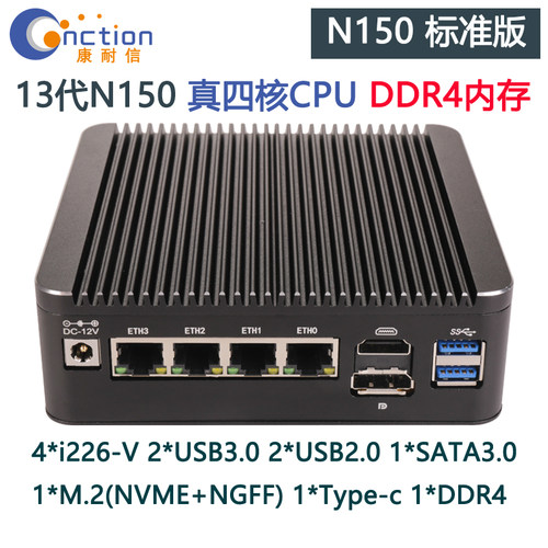 康耐信N100/N150软路由4网卡2.5G