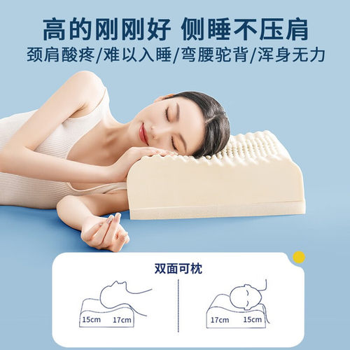 95%泰国乳胶枕头高枕8H睡眠颈椎