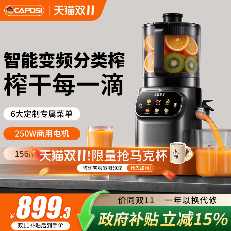 嘉泊仕原汁机智能变频分类榨家用渣汁分离自动2026新款水果榨汁机