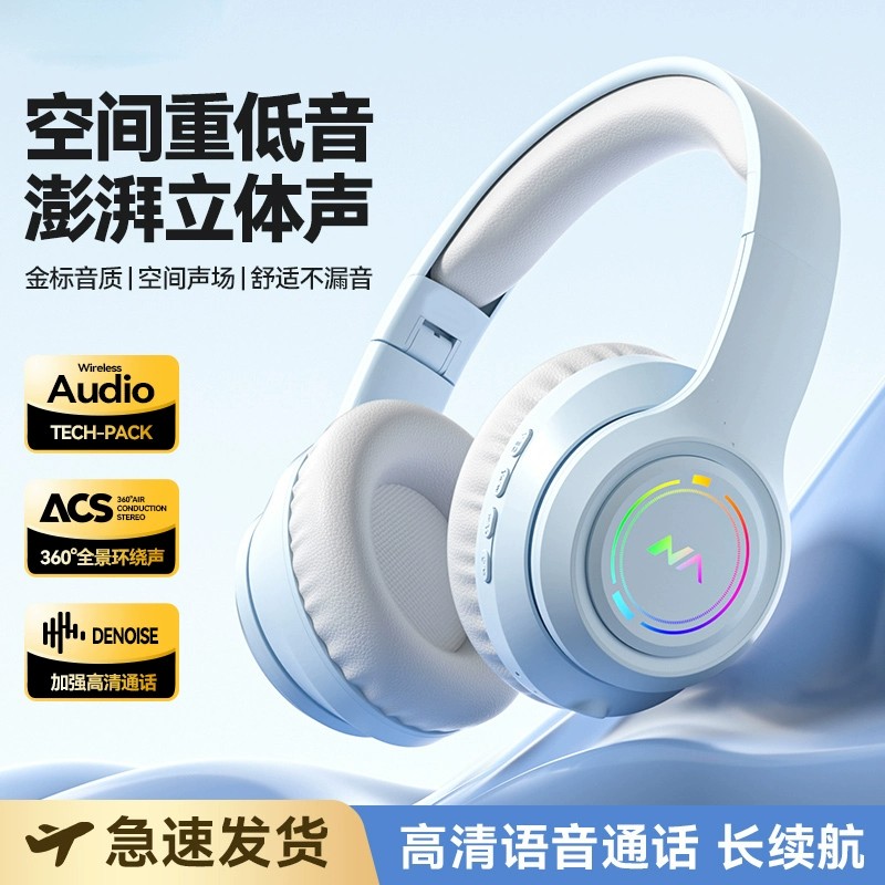 适用华硕天选6pro/5/4头戴式耳机无线蓝牙有线笔记本手机平板通用