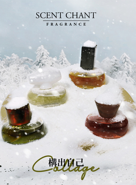 SCENT CHANT宣香高定系列浓香水礼盒