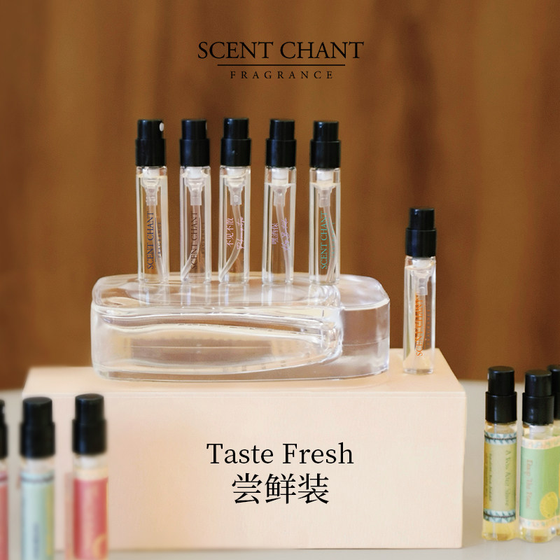 宣香香水试用装新派复古风