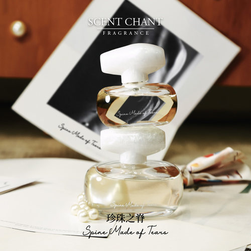 宣香構系列浓香水持久