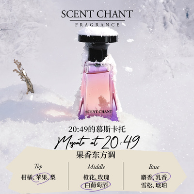 SCENTCHANT宣香慕斯卡托香水56ml