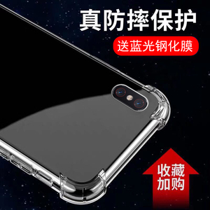 xiaomi小米8手机壳M1803E1A/T小谜se钢化膜M1805E2A透明小咪8青春版软胶M1808D2TE小咪8探索版保护套M1807E8A