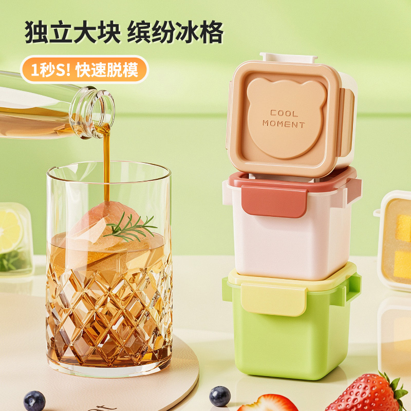 独立大冰格冰块模具食品级