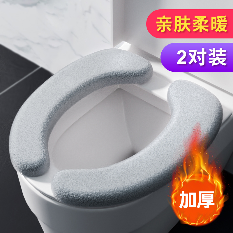 记忆棉加厚马桶垫粘贴式