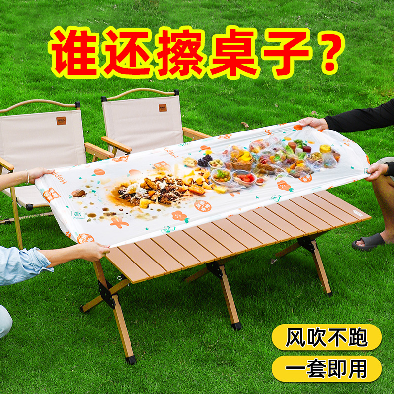 一次性桌布长方形户外露营餐桌布