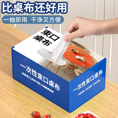 红色一次性桌布束口松紧带